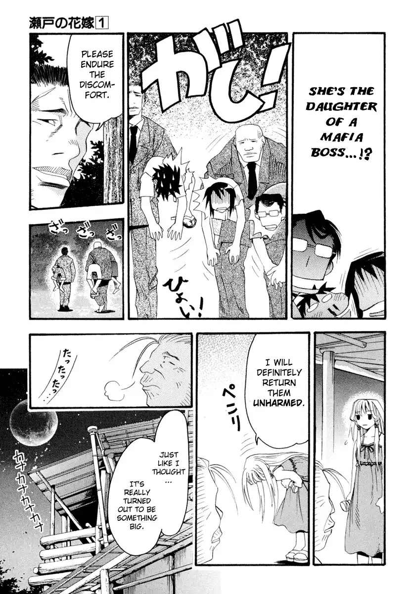 Seto No Hanayome Chapter 1 24